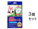 商品情報サイズ・容量個装サイズ：125X220X58mm個装重量：約265g内容量：30枚セット規格【セット内容】・固定粘着シート付天然樹液シート×30枚(2枚組×15)【原材料】デキストリン、木酢末、竹酢末、ドクダミ末、ビワ葉末、キトサン末、ビタミンC【使用方法】(1)袋を開けてシートを取り出し、裏面の剥離紙の片側だけを剥がしてください。(2)粘着シート部分を足の裏面や気になる部分に軽く貼り付けてください。(3)残りの剥離紙を剥がしながら粘着シート部分を隙間が出来ないようにしっかりと貼り付けてください。シートを貼ると体内から出る不要な水分をにじみだします。※粘着シートはよれたり、折れたりしないよう気をつけながら、隙間が出来ないようにしっかりと貼ってください。【注意】・食品ではありません。目や口に入れないでください。・万一、湿疹・かぶれ等が出た場合は、使用を中止してください。・肌の状態に異常が認められた場合は、すぐに外してください。・傷口又は外傷、皮膚異常のある部位には使用しないでください。・汗をかいていると貼り付きにくくなりますので、良く拭いてから使用してください。・シートを貼ったまま靴を履くと、靴や靴下に付着することがありますのでご注意ください。・開封後の樹液シートの未使用分は袋に入れ、シートが外気に触れないように開封口のジッパーをしめて保存してください。・直射日光、高温・多湿の場所は避け、なるべく涼しい場所に保管してください。・子供の手の届くところに置かないようにしてください。・個人差により足の裏がベトつく恐れがありますので、ご使用後は濡れた布で拭き取るか又 は洗い流してください。製造国：日本発売元：株式会社東京企画販売広告文責：オフィスKanna　TEL：082-847-2414【まとめ買い3個セット】トプラン いきいき樹液シート ワンタッチタイプ 徳用30枚セット 樹液シートと粘着シート、一体型の簡単ワンタッチ式！かんたん！このまま貼れる。寝る前に足の裏に貼ると、明日の朝には、目覚めスッキリ汗快適！ 商品紹介 樹液シートと粘着シート、一体型の簡単ワンタッチ式！かんたん！このまま貼れる。寝る前に足の裏に貼ると、明日の朝には、目覚めスッキリ汗快適！●シートを貼ると体内から出る不要な水分をにじみだします。★いきいき樹液シートとは中国医学では、足の裏は第二の健康倉庫と言われております。「いきいき樹液シート」を足の裏に貼ると、水分を吸い込み白い粉末から変色固形します。お休み前に貼ることにより目覚めスッキリ汗快適。もちろん起きている時、足裏以外、肩、・腰・膝・ふくらはぎ等にも使用できます。※シートの色の変化には個人差があります。 1