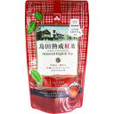 【ポイント10倍キャンペーン当店バナーよりエントリー必須】島田熟成紅茶 ティーバッグ 3g×20包入