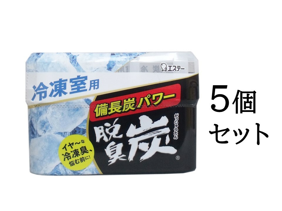 【ポイント5倍当店バナーよりエントリー必須】【まとめ買い5個セット】脱臭炭　冷凍室用　70g