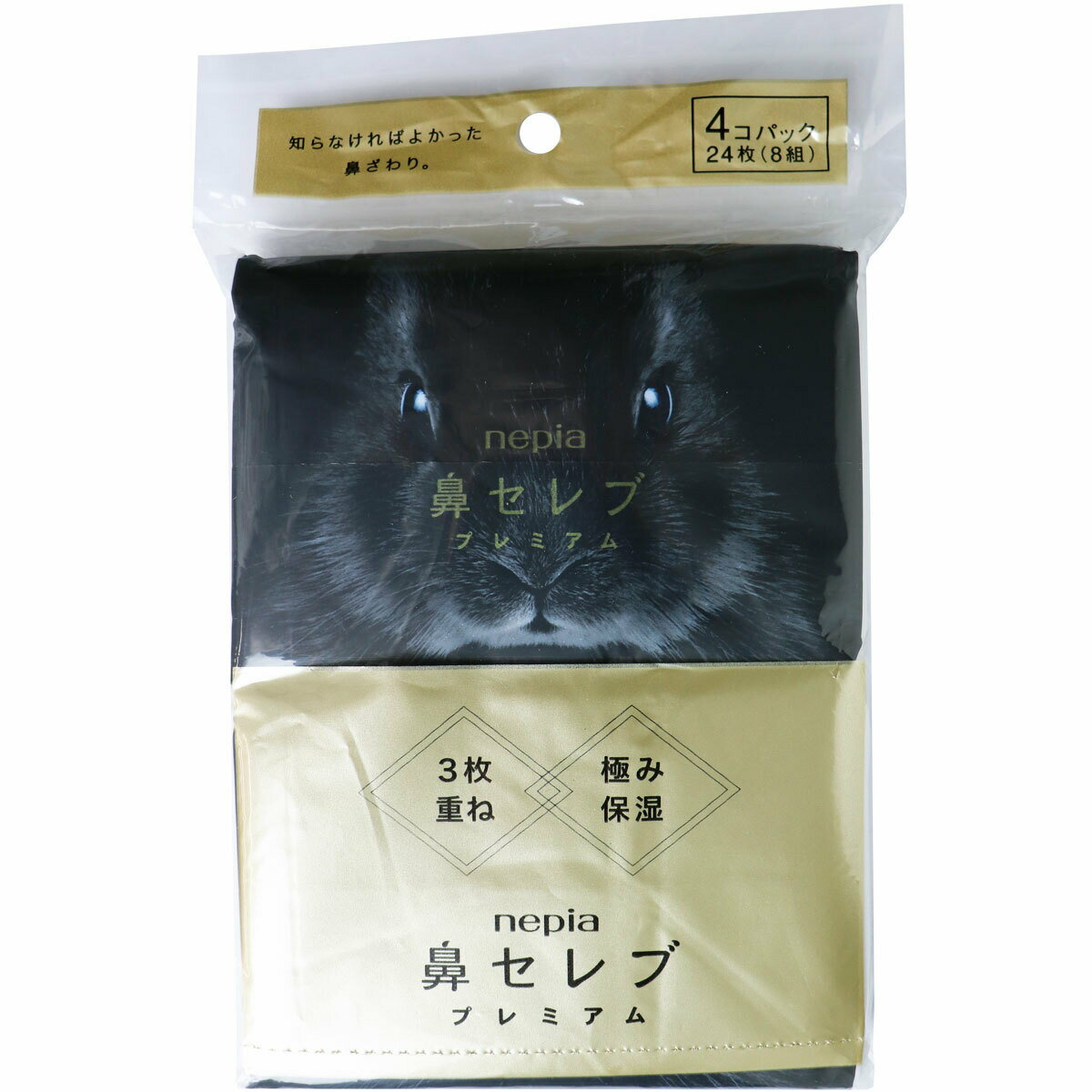 ネピア 鼻セレブ プレミアム 3枚重ね 極み保湿 ポケットティシュ 24枚(8組)×4個パック