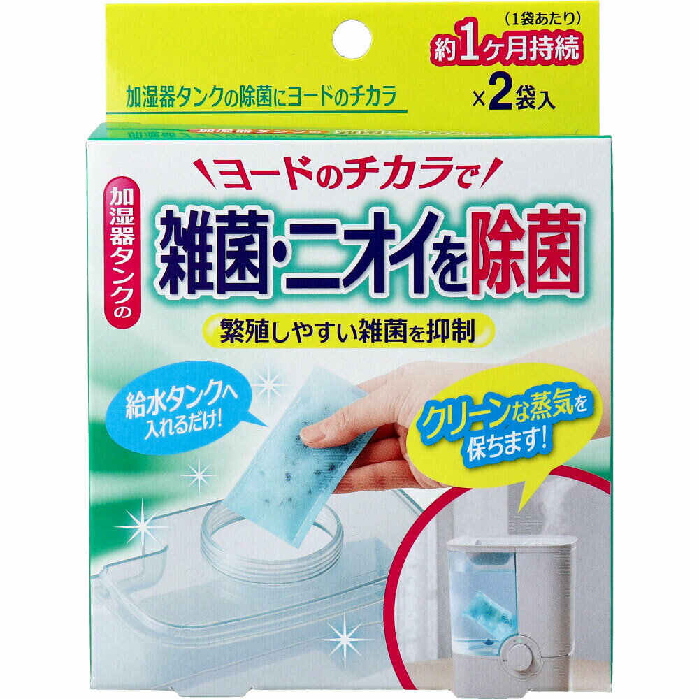 コジット 加湿器タンクの除菌にヨードのチカラ 2袋入のサムネイル