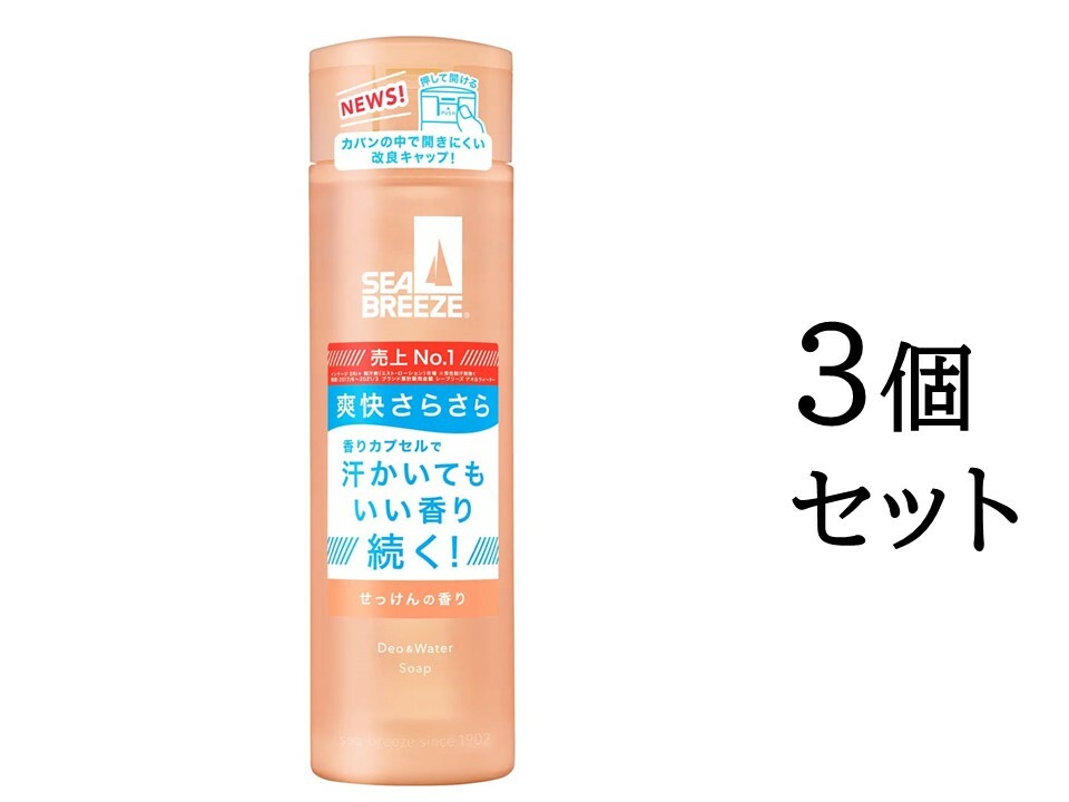 【まとめ買い3個セット】シーブリーズ デオ＆ウォーター C せっけんの香り 160mL