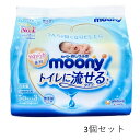 【まとめ買い3個セット】ムーニーおしりふき トイレに流せる 詰替用 50枚×3個パック◇沖縄県・一部離島への発送は別途送料がかかります