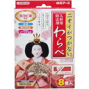 【ポイント5倍！！当店バナーよりエントリー必須22日20時～27日9:59】ニオイがつかない 人形用防虫剤 わらべ 8個入