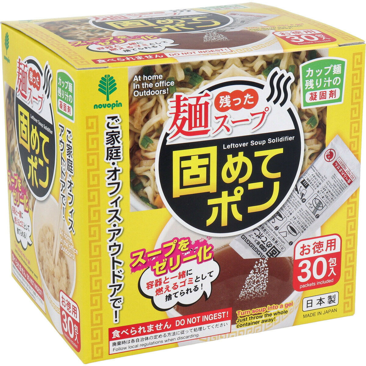 【まとめ買い3個セット】残った麺スープ 固めてポン カップ麺の残り汁の凝固剤 30包入※沖縄県・一部離島への発送は別途送料がかかります。 1