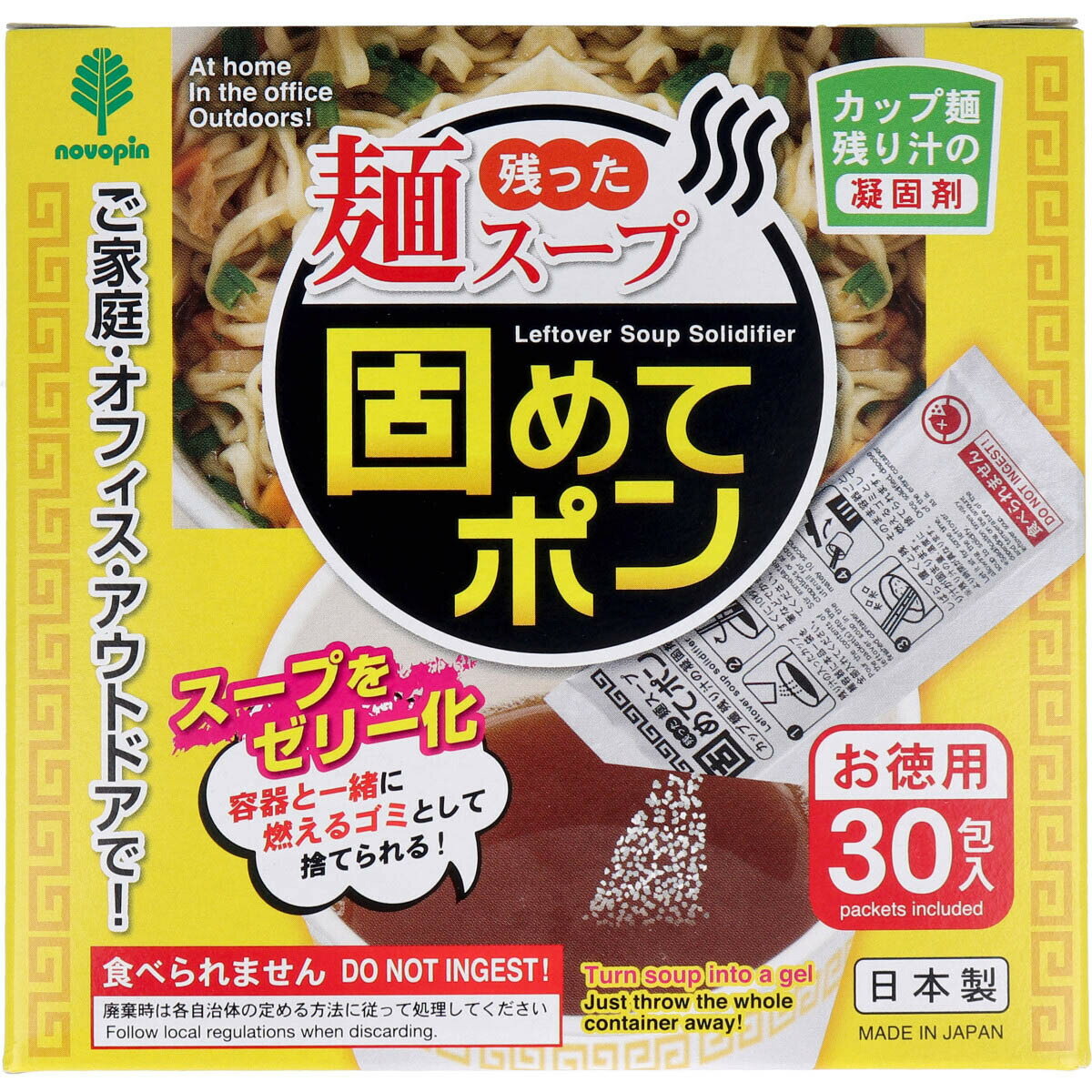 【まとめ買い3個セット】残った麺スープ 固めてポン カップ麺の残り汁の凝固剤 30包入※沖縄県・一部離島への発送は別途送料がかかります。 2