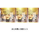 【P5倍更に1/2でポイントバック詳しくは当店バナーより】【まとめ買い3個セット】燻製トリュフ香る フライドポテト 50g※沖縄県・一部離島への発送は別途送料が...