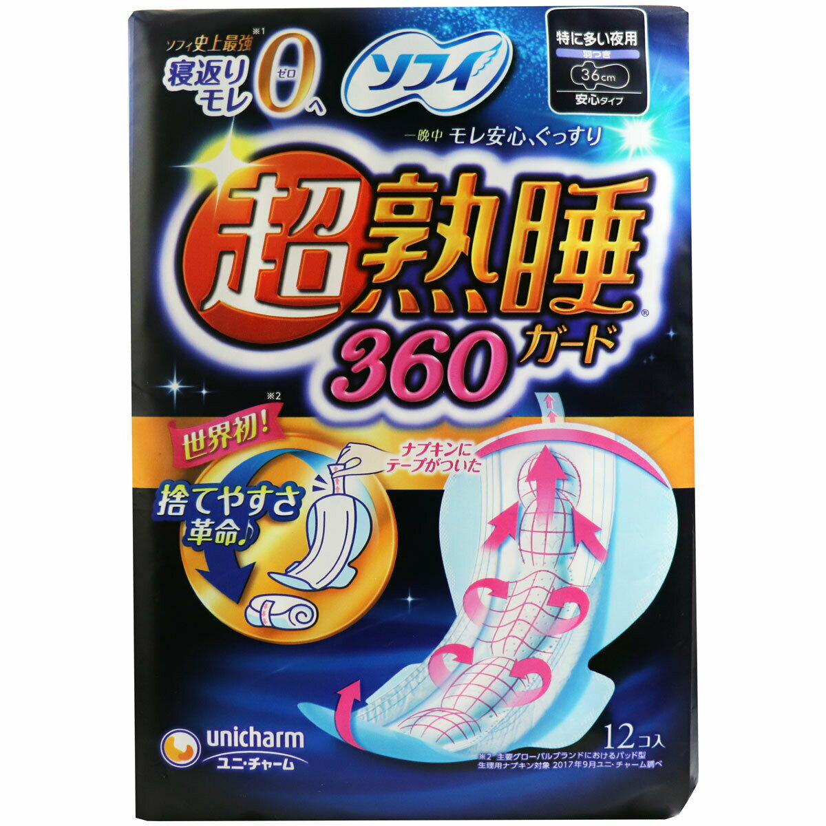 【ポイント10倍キャンペーン当店バナーよりエントリー必須】ソフィ 超熟睡ガード360 特に多い夜用 