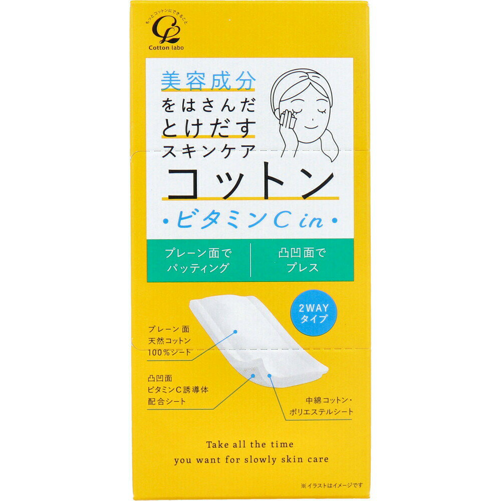 美容成分をはさんだとけだすスキンケアコットン ビタミンC in 50枚