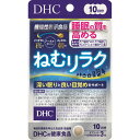 商品情報サイズ・容量個装サイズ：90X150X7mm個装重量：約14g内容量：10.8g(1粒重量360mg×30粒)規格【機能性表示食品】届出表示：本品にはラフマ由来ヒペロシド、ラフマ由来イソクエルシトリン、ヒハツ由来ピペリン類が含まれます。ラフマ由来ヒペロシド、ラフマ由来イソクエルシトリンには、睡眠の質(眠りの深さ・起床時の睡眠に対する満足感)を高める機能が報告されています。ヒハツ由来ピペリン類には、冷えにより低下した末梢血流を正常に整え、冷えによる末梢(手)の体温(皮膚表面温度)の低下を軽減する機能が報告されています。届出番号：F660【名称】ラフマ葉エキス末含有食品【原材料】オルニチン塩酸塩(台湾製造)、ヒハツエキス末(デキストリン、ヒハツエキス)、乳たんぱく加水分解物(乳成分を含む)、シーベリーエキス末(澱粉分解物、シーベリーエキス)、ラフマ葉エキス末／セルロース、アルギニン、微粒二酸化ケイ素、ステアリン酸Ca、セラック【栄養成分(3粒(1080mg)あたり)】熱量：4.1kcaLたんぱく質：0.65g脂質：0.02g炭水化物：0.34g食塩相当量：0.021gオルニチン塩酸塩：400mgラクティウム(乳たんぱく加水分解物)：150mgシーベリーエキス末：100mgアルギニン：50mg★機能性関与成分ラフマ由来ヒペロシド：1mgラフマ由来イソクエルシトリン：1mgヒハツ由来ピペリン類：120μg【アレルギー物質】乳【1日あたりの摂取目安量】3粒【召し上がり方】★召し上がり量：1日3粒一日摂取目安量を守り、水またはぬるま湯で噛まずにそのままお召し上がりください。【保存方法】・直射日光、高温多湿な場所をさけて保存してください注意事項・原材料をご確認の上、食物アレルギーのある方はお召し上がりにならないでください。・本品は、疾病の診断、治療、予防を目的としたものではありません。・本品は疾病に罹患している者、未成年者、妊産婦(妊娠を計画している者を含む。)及び授乳婦を対象に開発された食品ではありません。・疾病に罹患している場合は医師に、医薬品を服用している場合は医師、薬剤師に相談してください。・体調に異変を感じた際は、速やかに摂取を中止し、医師に相談してください。・お子様の手の届かないところで保管してください。・開封後はしっかり開封口を閉め、なるべく早くお召し上がりください。・本品は事業者の責任において特定の保健の目的が期待できる旨を表示するものとして、消費者庁長官に届出されたものです。ただし、特定保健用食品と異なり、消費者庁長官による個別審査を受けたものではありません。・食生活は、主食、主菜、副菜を基本に、食事のバランスを。製造国：日本発売元：株式会社DHC広告文責：オフィスKanna　TEL 082-847-2414　DHC ねむリラク 10日分 30粒入 睡眠の質を高めて、深い眠りと良い目覚めをサポート！ 睡眠の質を高めて、深い眠りと良い目覚めをサポート！ 深い眠りと良い目覚めをサポートする機能性表示食品です。3種類の機能性関与成分として、ラフマ由来ヒペロシド、ラフマ由来イソクエルシトリン、ヒハツ由来ピペリン類を配合しました。●ラフマ由来ヒペロシド・イソクエルシトリンには、睡眠の質(眠りの深さ・起床時の睡眠に対する満足感)を高めるはたらきが報告されています。ヒハツ由来ピペリン類には、冷えにより低下した末梢血流を正常に整え、冷えによる末梢(手)の体温(皮膚表面温度)の低下を軽減するはたらきが報告されています。●オルニチン塩酸塩、ラクティウム、シーベリーエキス末、アルギニンもプラスしました。ぐっすりな夜からスッキリな朝までトータルカバーします。●こんな方におすすめ・夜中に何度も目が覚める・朝起きてもスッキリしない・ぐっすり眠れない・手が冷たくて寝つけない 1