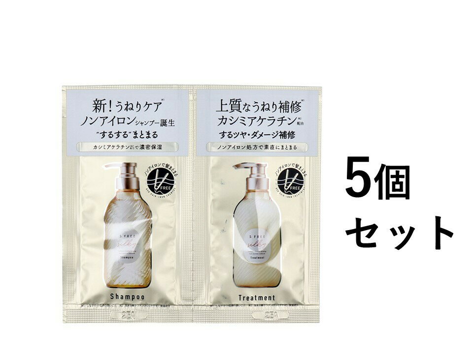 【まとめ買い5個セット】コスメテックスローランド エスフリー シャンプー&トリートメント シルキースムース トライアル 10mL