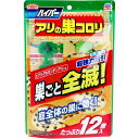 アースガーデン ハイパー アリの巣コロリ 12個入