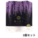 【ポイント10倍キャンペーン当店バナーよりエントリー必須】【まとめ買い5個セット】四国特紙 トイレットペーパー 藤の香り ダブル 30m×4ロール 花柄プリント...