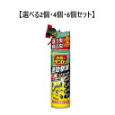 【P5倍更に1/2でポイントバック詳しくは当店バナーより】【選べる2個・4個・6個セット】アースガーデン ハイパーお庭の虫コロリ 速効撃滅ジェット 480ml ...