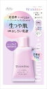 【ポイント10倍キャンペーン当店バナーよりエントリー必須】【3個・5個・10個セット】ウルミナプラス生つや肌おしろい乳液イルミネイト