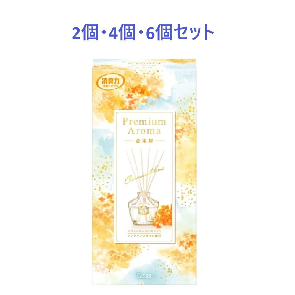 【2個・4個・6個セット】お部屋の消臭力PremiumAromaStick本体金木犀