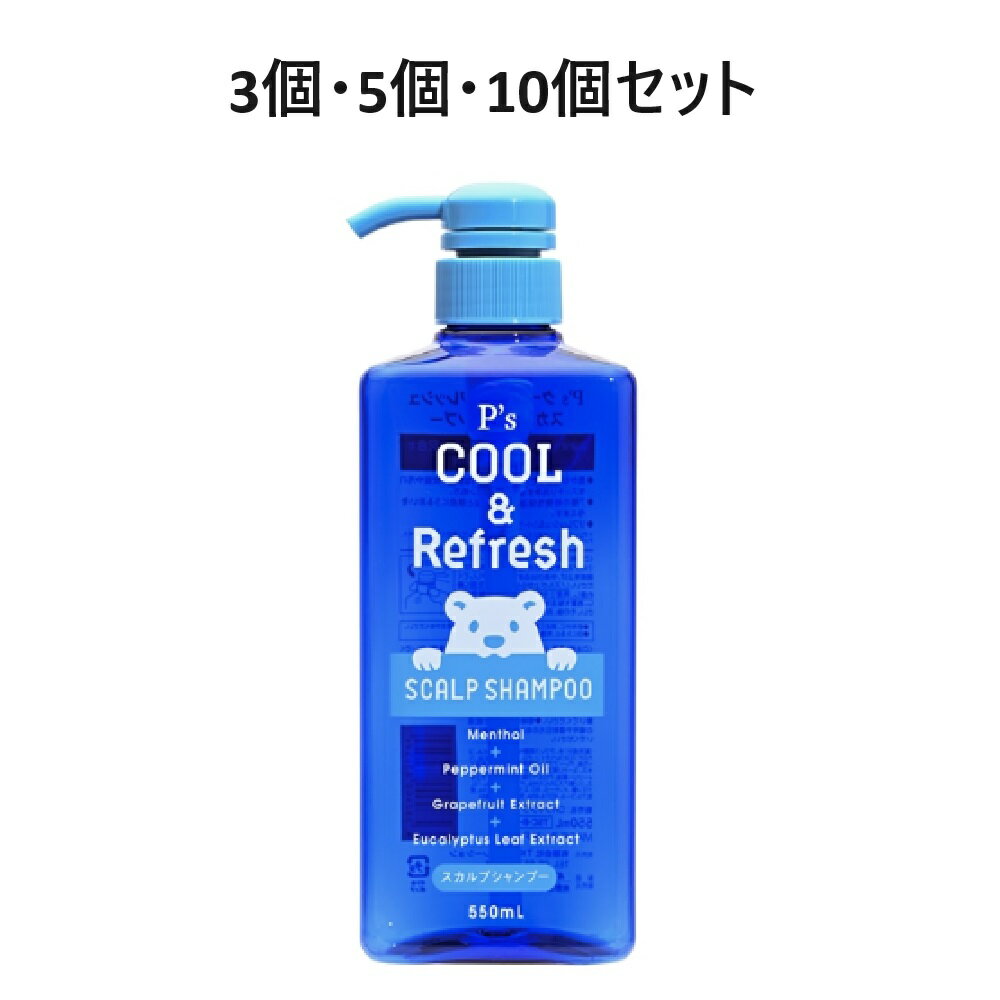 Rakuten - 【3個・5個・10個セット】P’sCOOL＆Refreshスカルプシャンプー