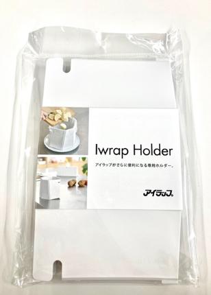 【ポイント10倍キャンペーン当店バナーよりエントリー必須】【2個・4個・6個セット】アイラップホルダー