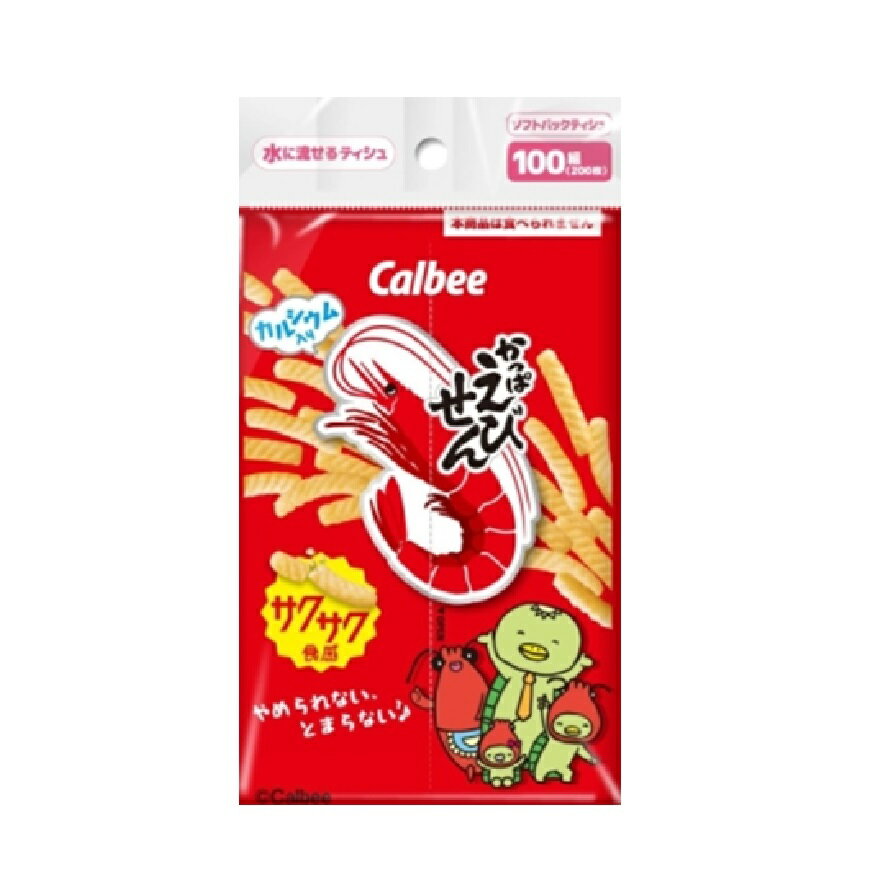 【ポイント10倍キャンペーン当店バナーよりエントリー必須】【5個・10個・15個セット】カルビー かっぱ..