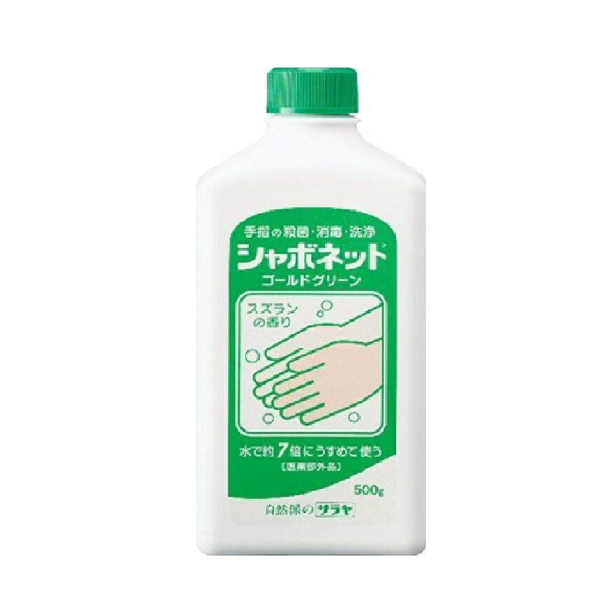 【ポイント10倍キャンペーン当店バナーよりエントリー必須】シャボネットゴールドグリーン