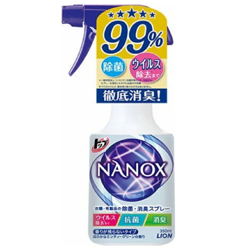 【ポイント10倍キャンペーン当店バナーよりエントリー必須】【2個・4個・6個セット】トップ　NANOX　衣類・布製品の除菌・消臭スプレー　本体