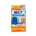 【ポイント10倍キャンペーン当店バナーよりエントリー必須】ムシューダ防虫カバー 1年間有効 スーツ・ジャケット用 8枚入