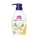 【ポイント10倍キャンペーン当店バナーよりエントリー必須】【2個・4個・6個セット】薬用ソフレ 乾燥肌ケアボディソープ 450mL