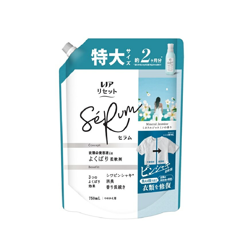 【ポイント10倍キャンペーン当店バナーよりエントリー必須】レノアリセットセラムミネラルジャスミンの..