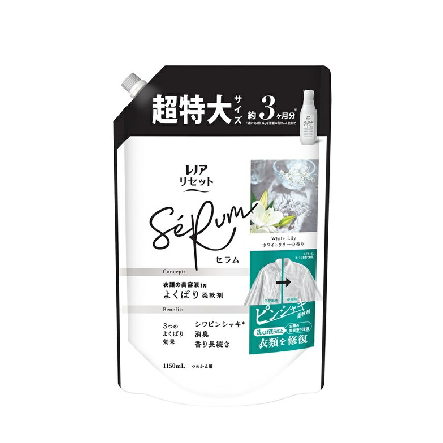 【ポイント10倍キャンペーン当店バナーよりエントリー必須】レノアリセットセラムホワイトリリーの香り..
