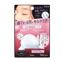 【ポイント10倍キャンペーン当店バナーよりエントリー必須】【選べる1個・2個・3個セット】肌美精 アイバッグ ニードルショット 1回分