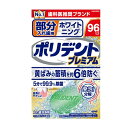 【選べる1個・2個・3個セット】部分入れ歯用 ホワイト二ング ポリデント プレミアム(4)