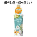 【ポイント10倍キャンペーン当店バナーよりエントリー必須】【選べる2個・4個・6個セット】ソフラン アロマリッチ クレア 本体