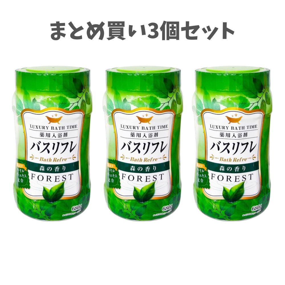 【まとめ買い3個セット】バスリフレ 薬用入浴剤 森の香り R680G あったまる入浴剤 疲れ癒し だるい疲れに