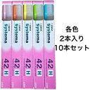 【ポイント10倍キャンペーン当店バナーよりエントリー必須】【10本セット】 歯ブラシ ライオン DENT.EX システマ 歯科用 42H デントシステマ ライオンシステマ(4)