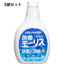 除菌モーリス 弱酸性次亜塩素酸水 つけかえ用 400mL