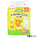 【エントリーで5倍追加】☆【まとめ買い3個セット】ピジョン　オムツとれっぴー　トレーニングパッド　33枚入　男女共用※沖縄県・離島への発送は別途送料をいただきます。