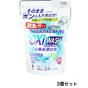 【ポイント10倍キャンペーン当店バナーよりエントリー必須】【まとめ買い3個セット】オキシウォッシュ 酸素系漂白剤 水溶紙パック 30g×24パック入