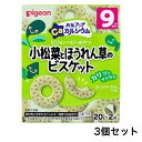 商品情報サイズ・容量個装サイズ：130X108X45mm個装重量：約70g内容量：40g(20g×2袋)規格【品名】ビスケット【原材料名】小麦粉、砂糖、ショートニング、フラクトオリゴ糖、豆乳、小松菜粉末、ほうれん草粉末、食塩、炭酸カルシウム、膨張剤※本品製造工場では、卵・乳を含む製品を生産しています。【栄養成分表示／1袋(20g)あたり】エネルギー・・・83kcaLたんぱく質・・・1.7g脂質・・・1.7g炭水化物・・・15.2g食塩相当量・・・0.2gカルシウム・・・150mg【注意】・赤ちゃんがのどにつまらせないよう、おんぶしているときや横になっているときは与えないでください。・うまく飲み込めないことがありますので、お子様がお召し上がりになるときは、食べ終わるまで必ずそばで見守ってあげてください。・赤ちゃんが口にほおばりすぎないよう、量を調節してあげてください。・赤ちゃんが激しく泣いているときは与えないでください。・食べているときや食べ終わった後は、白湯、果汁、麦茶等を飲ませてあげてください。・慣れない頃は、白湯に浸すなど、水分を含ませてからあげてください。・月齢は目安です。段階的に進めてください。※本品製造工場では、卵・乳を含む製品を生産しています。【保存方法】直射日光、高温多湿の場所を避けて保存。【発売元：ピジョン株式会社】オフィスKanna082-847-2414【3個セット】ピジョン　元気アップCa　小松菜とほうれん草のビスケット　2袋入 赤ちゃんのおやつ　元気アップカルシウムシリーズ◇沖縄県・一部離島への発送は別途送料がかかります 商品紹介 9ヶ月頃からの赤ちゃんのおやつ　　素材の風味と色を生かして自然な味わいに仕上げました。●赤ちゃんの発育に必要なカルシウムが1袋(20g)あたり150mg含まれています。●小松菜とほうれん草を練り込んだ、甘さひかえめのリングタイプビスケットです。●素材の風味と色を生かして自然な味わいに仕上げました。●保存や携帯に便利な小袋包装です。 1