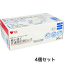 【P5倍更に1/2でポイントバック詳しくは当店バナーより】【4個セット】プラスハート 使い捨て介護用手袋 ロング 透明 ゴム袖付 防水 フリーサイズ 30枚入