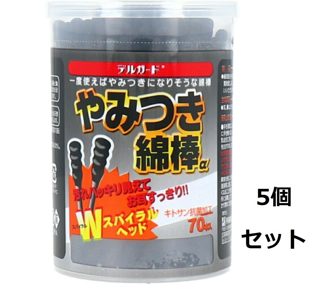 【まとめ買い5個セット】デルガード やみつき綿棒α 70本入※沖縄・一部離島への発送の場合別途送料がかかります。