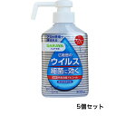 【ポイント10倍キャンペーン当店バナーよりエントリー必須】【5個セット】ハンドラボ 手指消毒用アルコールVH スプレータイプ 300mL