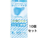 商品情報 サイズ・容量個装サイズ：135X295X20mm個装重量：約30g内容量：5枚入製造国：日本規格【品名】マスク【素材】本体・フィルタ部：ポリプロピレンノーズピース：ポリエチレン耳ひも部：ナイロン、ポリウレタン【サイズ】84×202mm【使用目的】本品は口と鼻を覆うように顔に取り付けることにより、花粉、ホコリなどの粒子の体内への侵入、咳やクシャミの飛沫が体内外に侵入、飛散することを抑えるためのマスクです。このマスクは有害な粉塵やガス等が発生する場所でのご使用や、それを防ぐ目的には使用できません。【使用方法】(1)マスクの上下を広げます。ロゴマークが向かって右下にあるのが外側です。(2)ノーズピースを上にして、紐を耳に掛けます。(3)ノーズピースを鼻に合わせ、顎部分を顔にフィットさせるようにのばします。【注意】・かゆみ、かぶれ、発疹など体に異常があった場合は直ちにご使用をお止めください。・においで気分が悪くなった場合は使用を中止してください。・汚れたらすぐ交換してください。・本品を変形、改造しないでください。・湿気のない清潔な所に保管してください。・乳幼児の手の届かないところに保管してください。・マスク外側の接着部分が硬いことがありますので、着脱の際は指や肌に当たらないよう注意してください。・本品は医療分野用マスクとしては使用できません。・本品は使いきり商品です。洗濯による再使用はできません。・フィルタを2層にしているため息苦しさを感じる場合があります。合わない場合は使用を中止してください。・商品の仕様は予告なく変更する場合がございます。発売元：エスパック株式会社広告文責：オフィスKanna　TEL 082-847-2414　【10個セット】やさしいマスク 3D立体型 標準サイズ ライトブルー 個包装 5枚入 4層構造、国産ダブルフィルタ、ダイヤモンド形状マスク。 4層構造、国産ダブルフィルタ、ダイヤモンド形状マスク。 ダイヤモンド形状の呼吸しやすい3D立体型マスクです。●口元に立体空間をつくるダイヤモンド型。●呼吸がしやすく快適な着けごこち。●国産高機能フィルタをダブル使用。安心の4層構造国内自社工場で最新製造機により製造する高機能のPFE・VFE・BFE99%カットフィルタをダブル使用。4層構造で花粉やウイルス飛沫、PM2.5をしっかりブロック。※(一財)カケンテストセンター / 微粒子捕集効率試験(PFE)、ウイルス捕集効率試験(VFE)、細菌捕集効率試験(BFE)、花粉粒子捕集効率試験(花粉)●肌あたりやさしいソフト生地。内面に肌あたりのやさしいやわらかい生地を使用しており、つけ心地スムーズ！●やわらかいふわふわ太ゴム長時間の装着にも快適な、耳に優しいソフトゴムを使用しております。●衛生的で清潔な個包装。●安心の日本製。 1