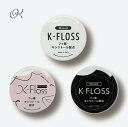 デンタルフロス KーFLOSS 50m 歯間フロ