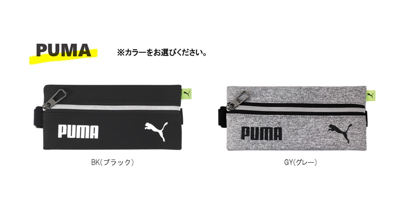 プーマ 【クツワ】プーマ　ノートバンドペンケース（PM391）筆箱/ペンケース/入学/塾/PUMA/プーマ/送料無料/メール便