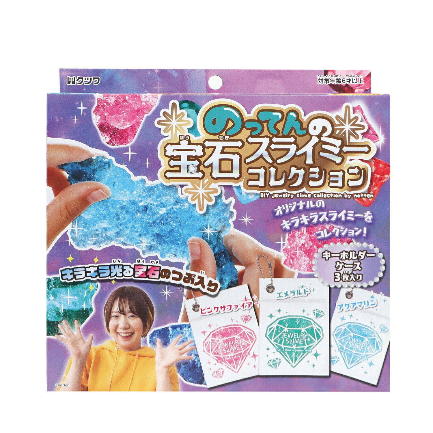 【クツワ】のってんの宝石スライミーコレクション(PT208C)スライム　工作　キット　送料無料　宅配便のサムネイル