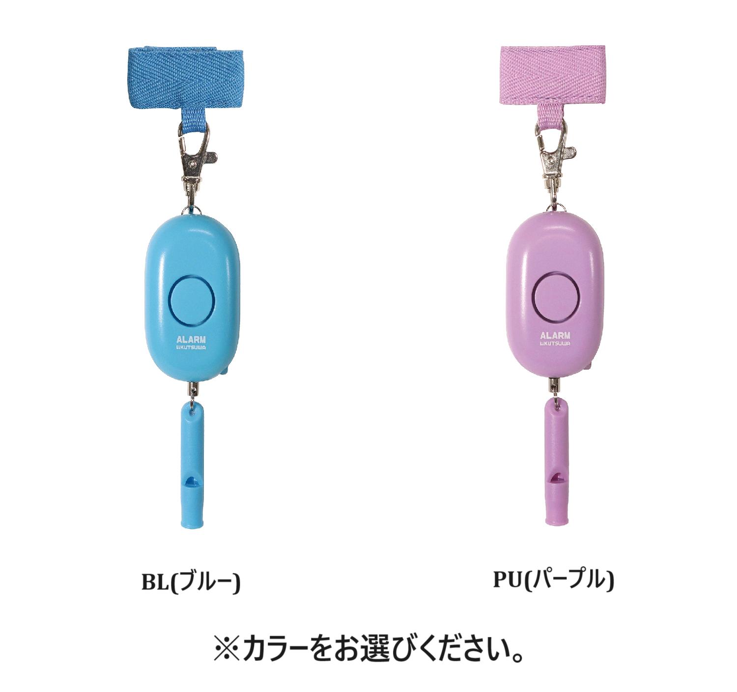 【ポイント10倍キャンペーン当店バナーよりエントリー必須】【クツワ】　防犯アラーム(SL023)　防水ア..