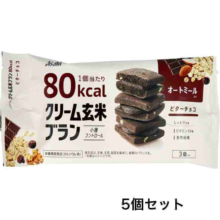 【まとめ買い5個セット】クリーム玄米ブラン 80kcaL ビ