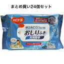 【まとめ買い24個セット】やぶれにくいタイプのおしりふき 大判厚手 大人用 40枚入※沖縄県、一部離島への発送は別途送料がかかります。