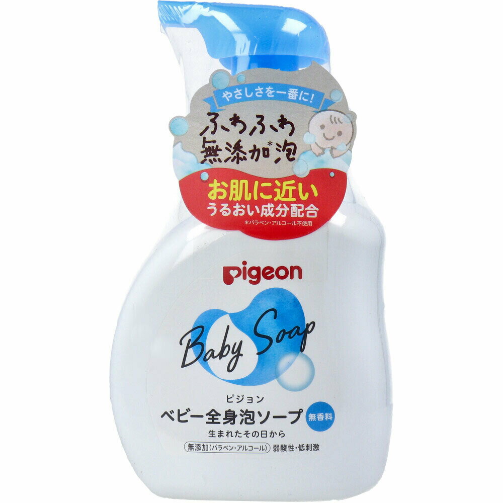 ピジョン ベビー全身泡ソープ 無香料 本体 500mL※沖縄県、一部離島への発送は別途送料がかかります。