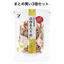 【まとめ買い3個セット】北海道仕込み いかそのまま 函館あたりめ 85g※沖縄県、一部離島への発送は別途送料がかかります。